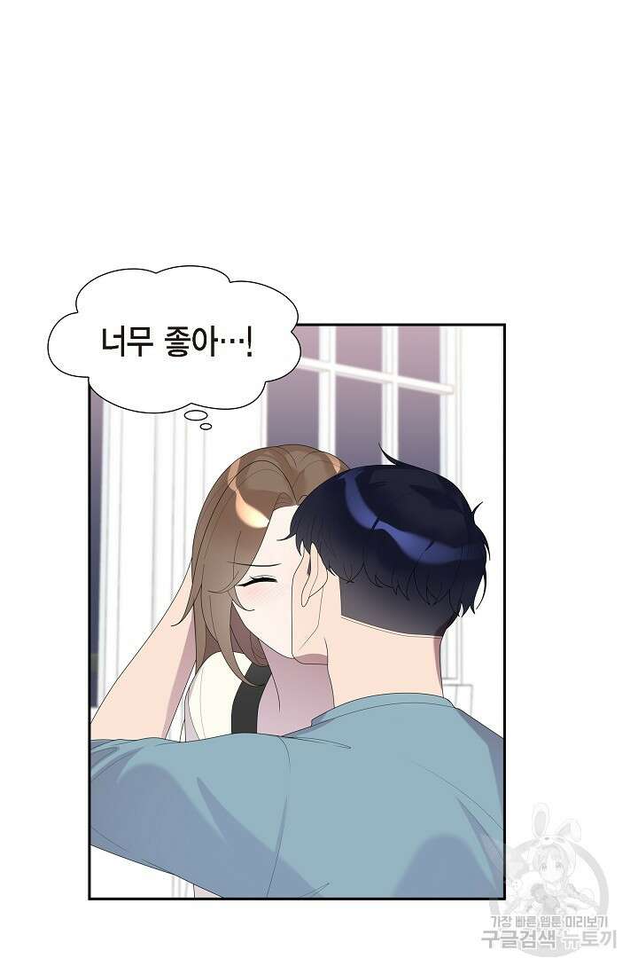 속도위반 로맨스 34화 3