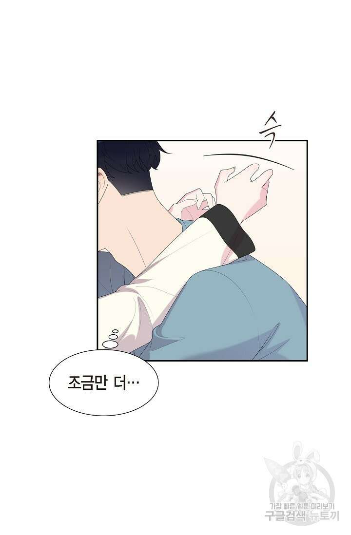 속도위반 로맨스 34화 4