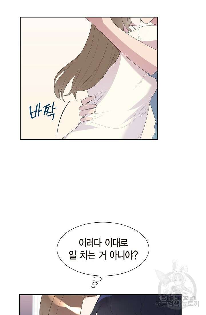 속도위반 로맨스 34화 5