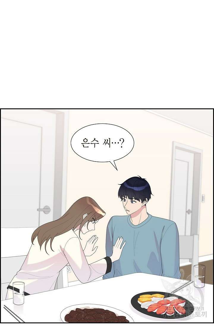 속도위반 로맨스 34화 7