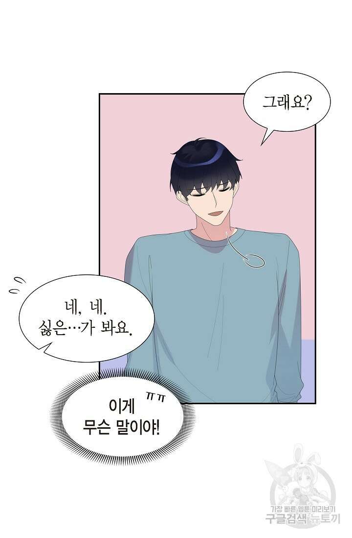 속도위반 로맨스 34화 10