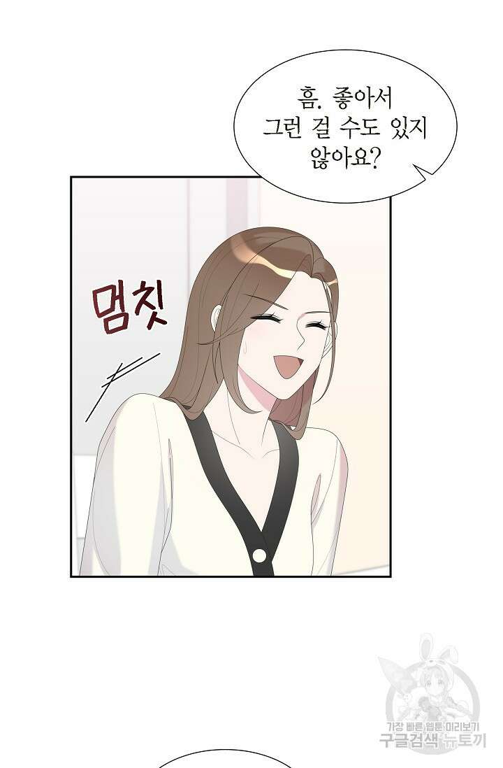속도위반 로맨스 34화 11