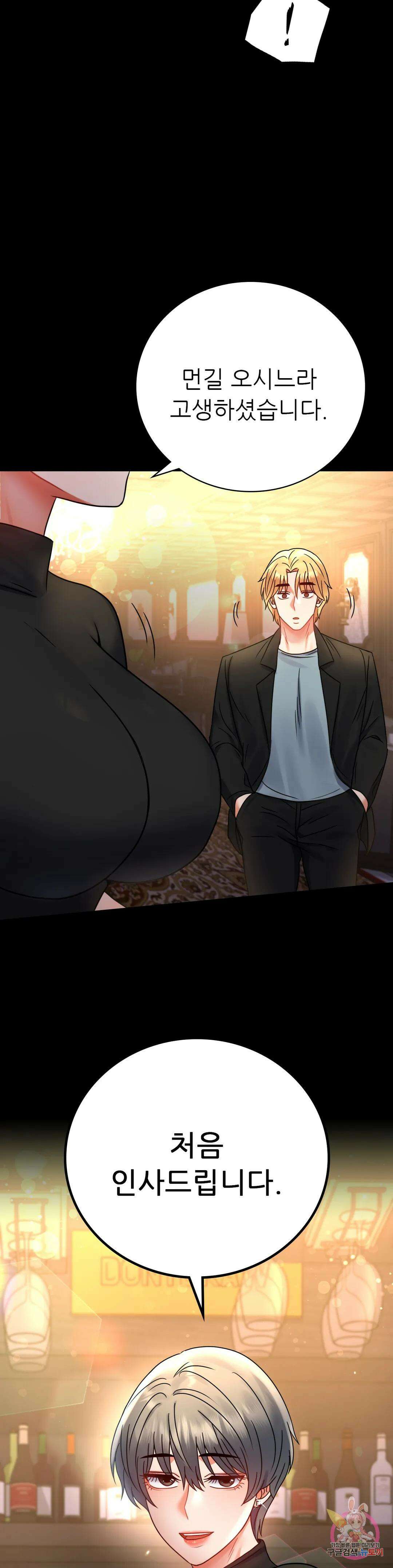 불륜학개론 55화 2