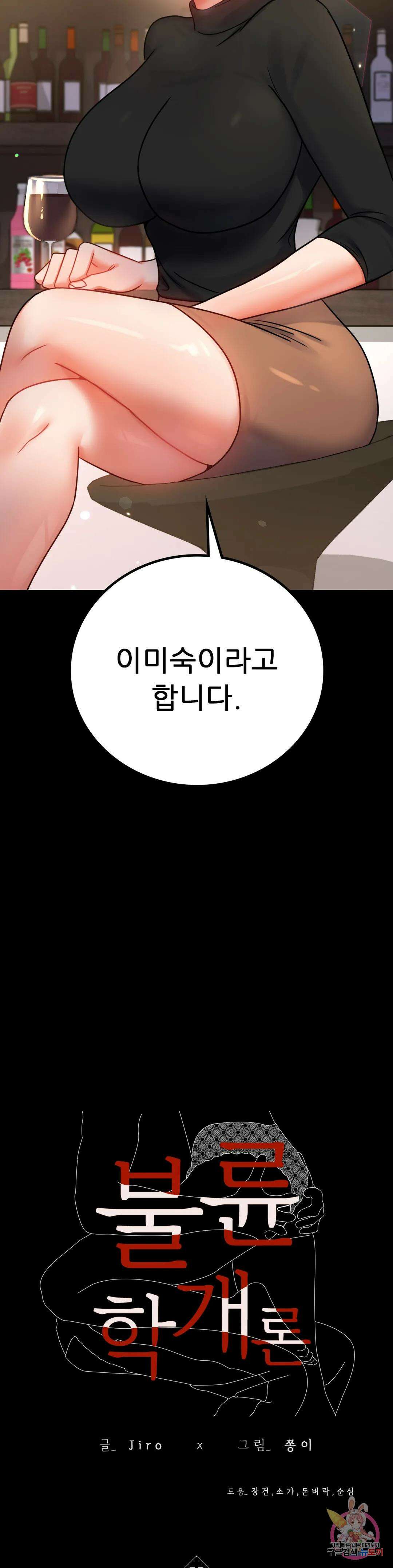 불륜학개론 55화 3