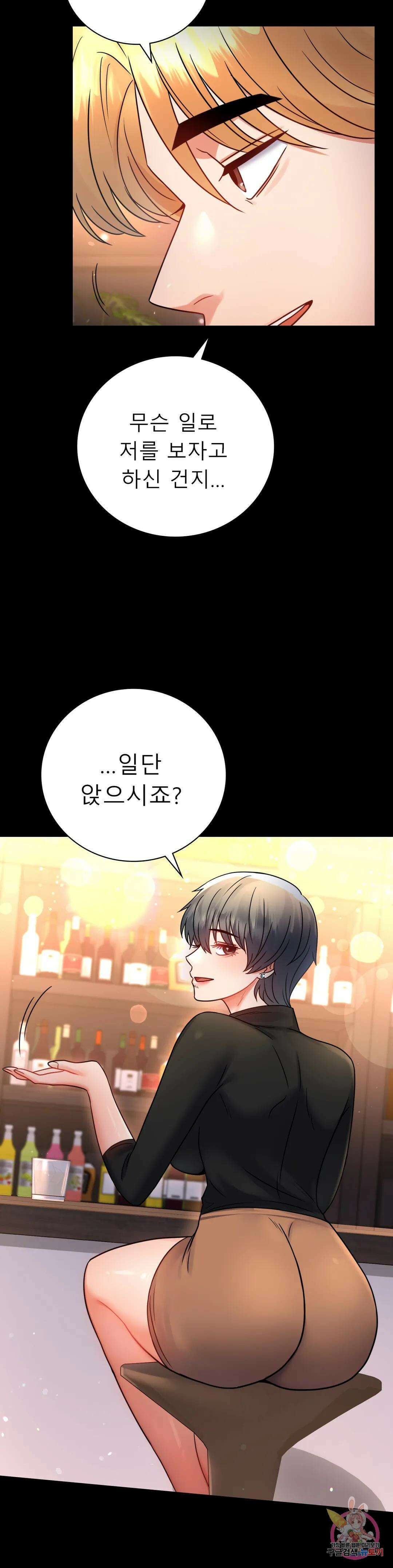 불륜학개론 55화 8