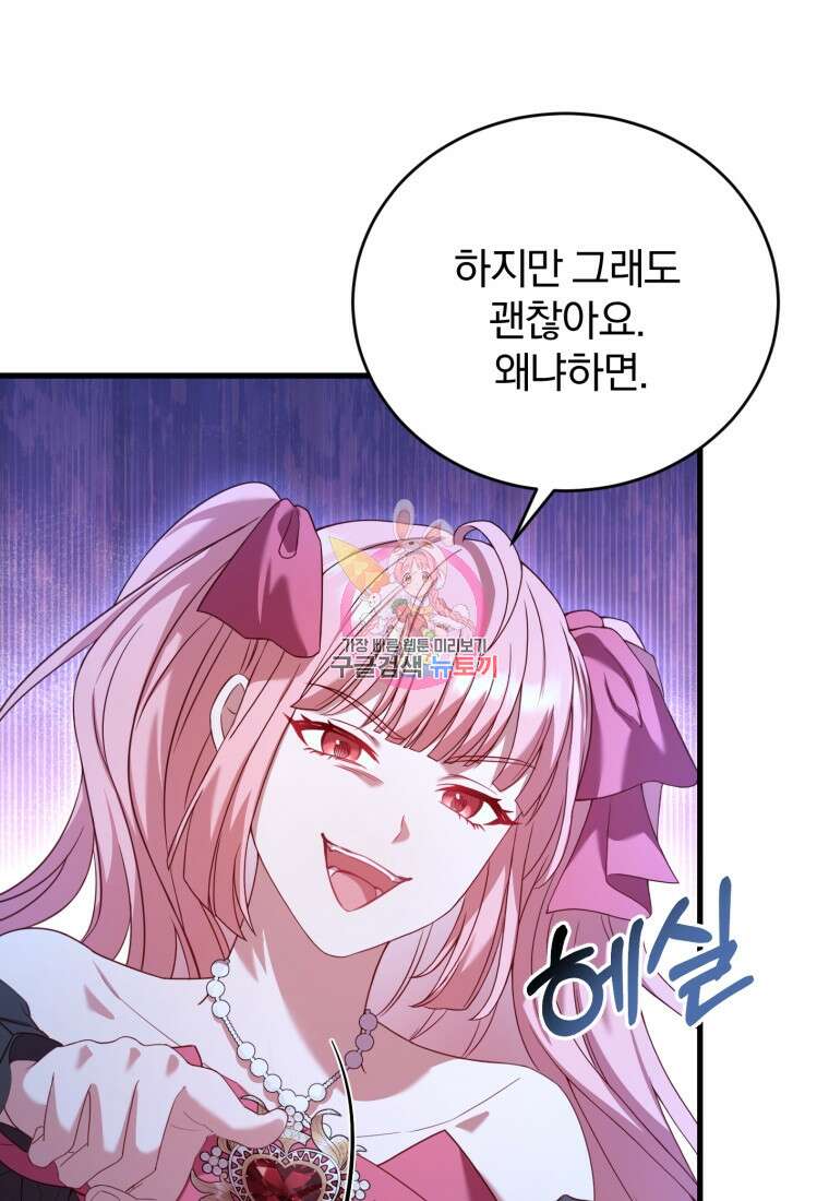 파혼의 대가 15화 1