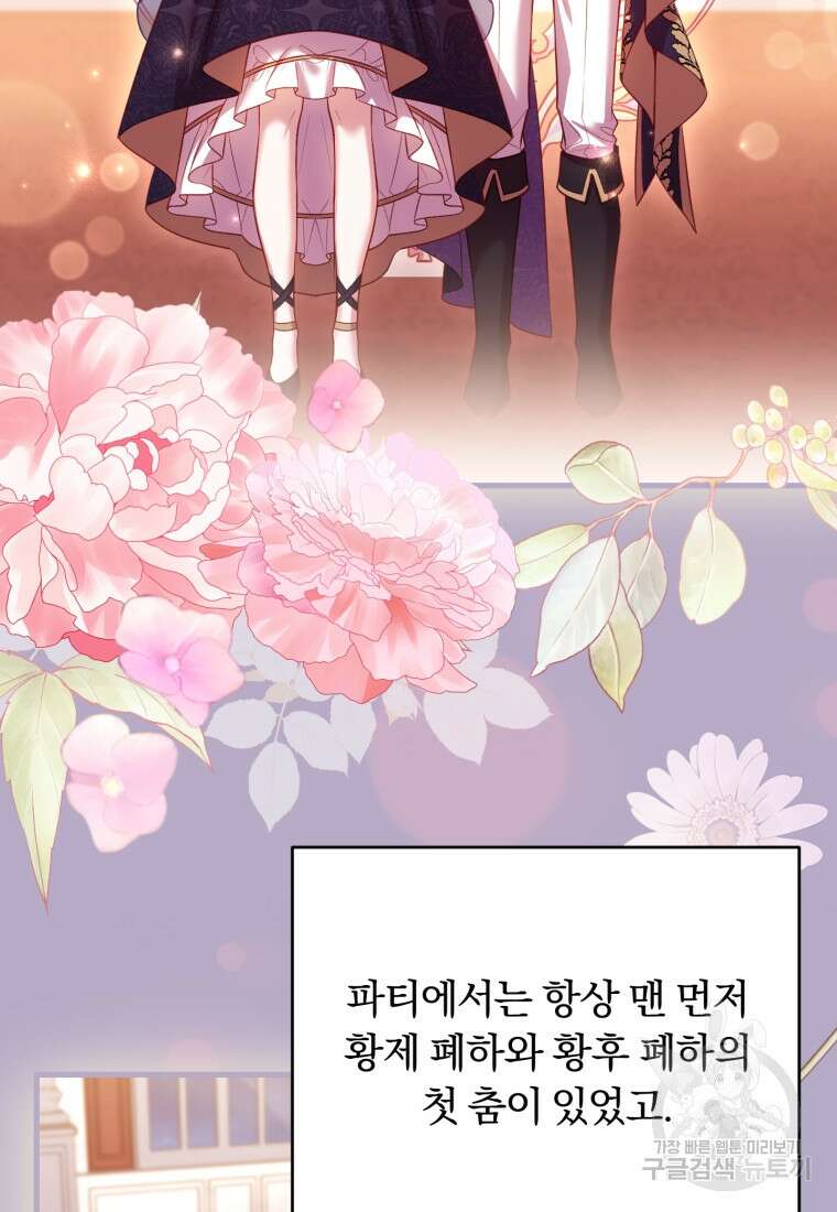 파혼의 대가 15화 16
