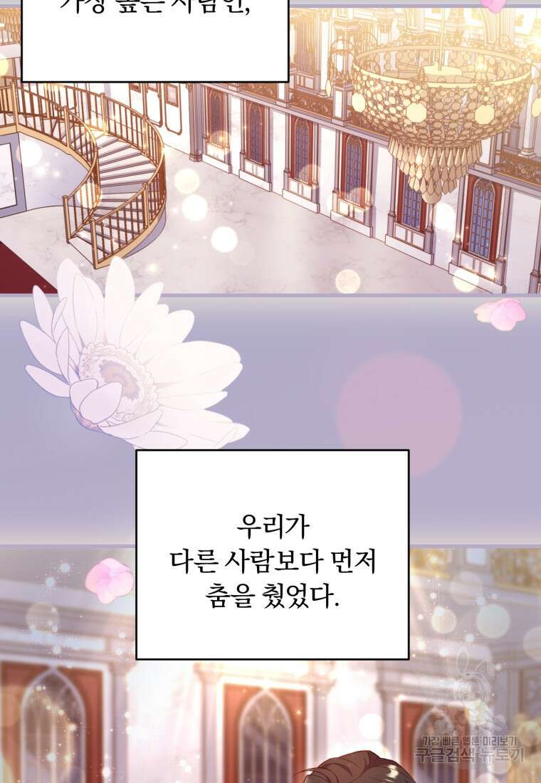 파혼의 대가 15화 18