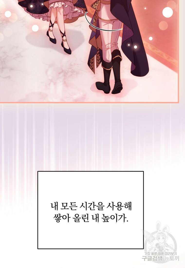 파혼의 대가 15화 22