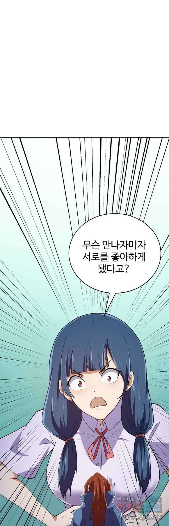 무법신선의 도시강림 157화 2