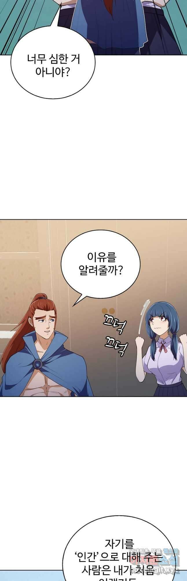 무법신선의 도시강림 157화 3