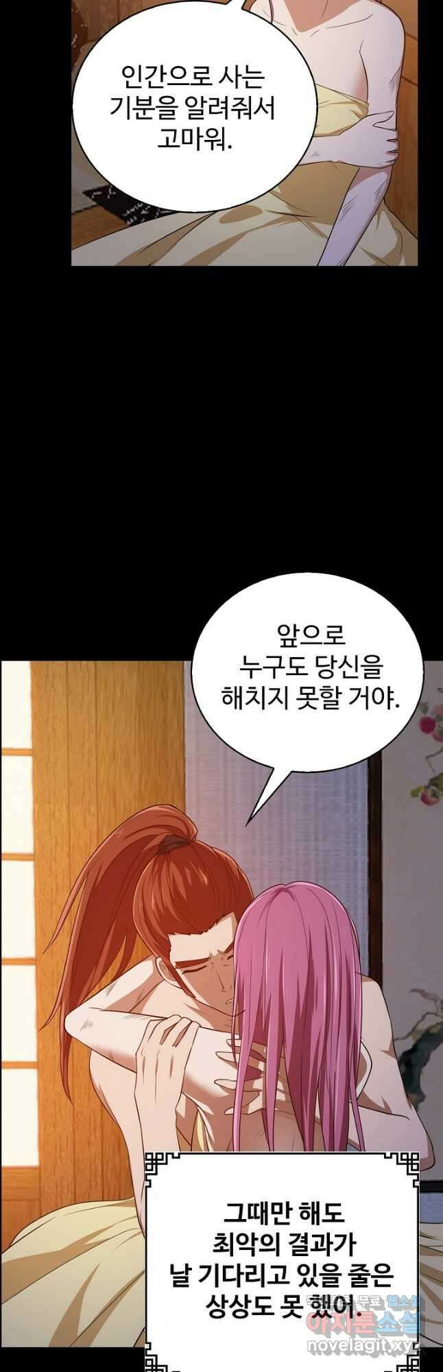 무법신선의 도시강림 157화 6