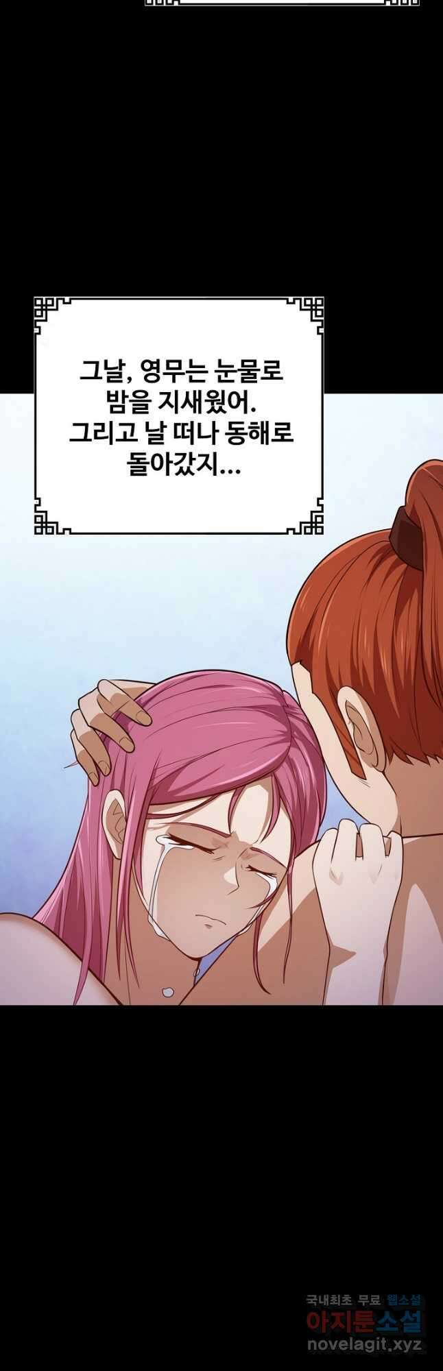 무법신선의 도시강림 157화 7