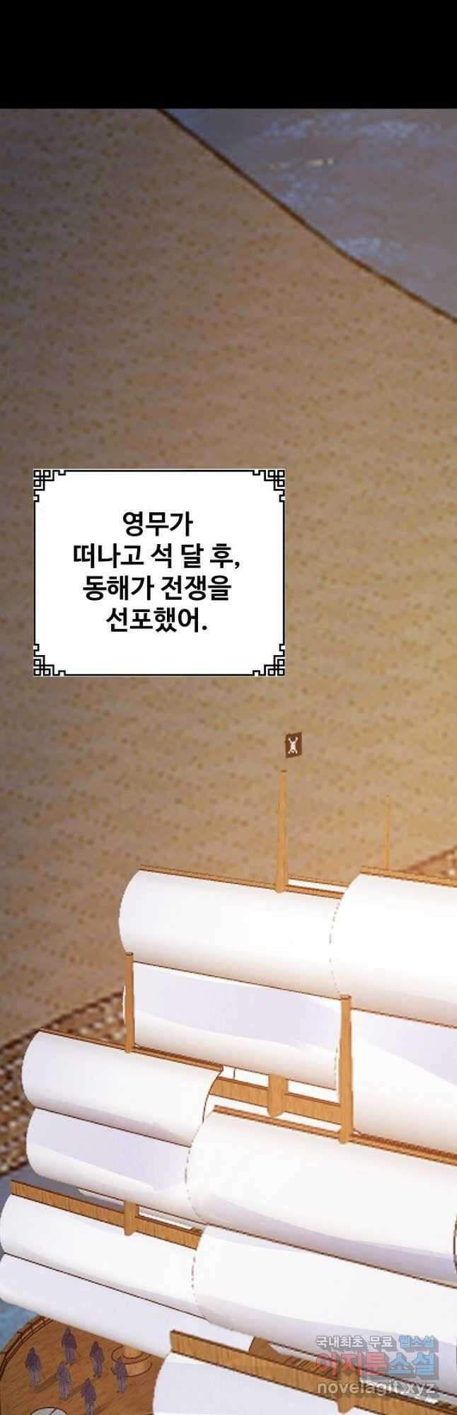 무법신선의 도시강림 157화 8