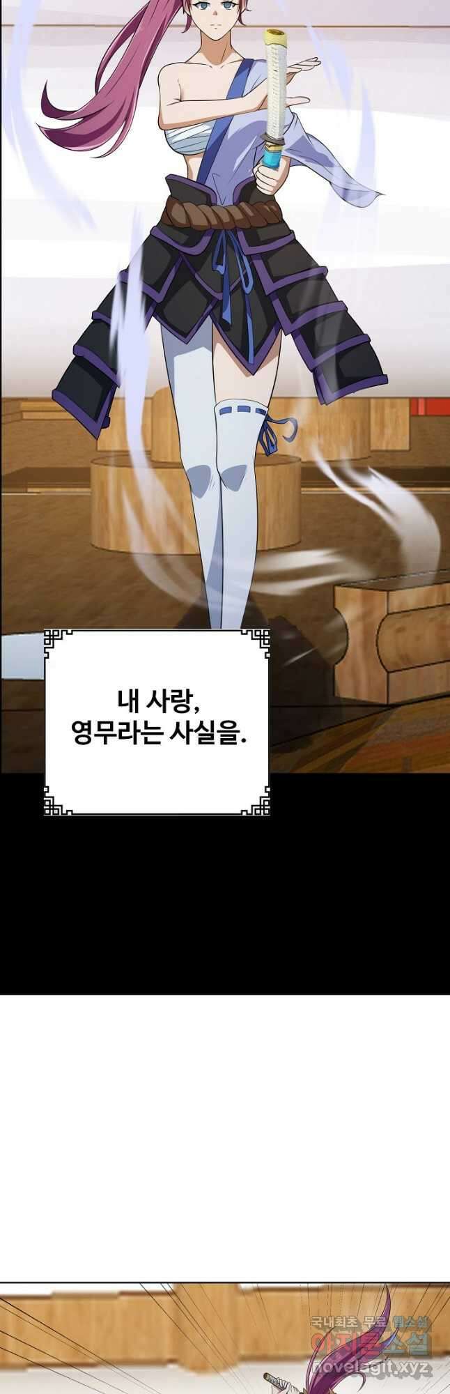 무법신선의 도시강림 157화 12