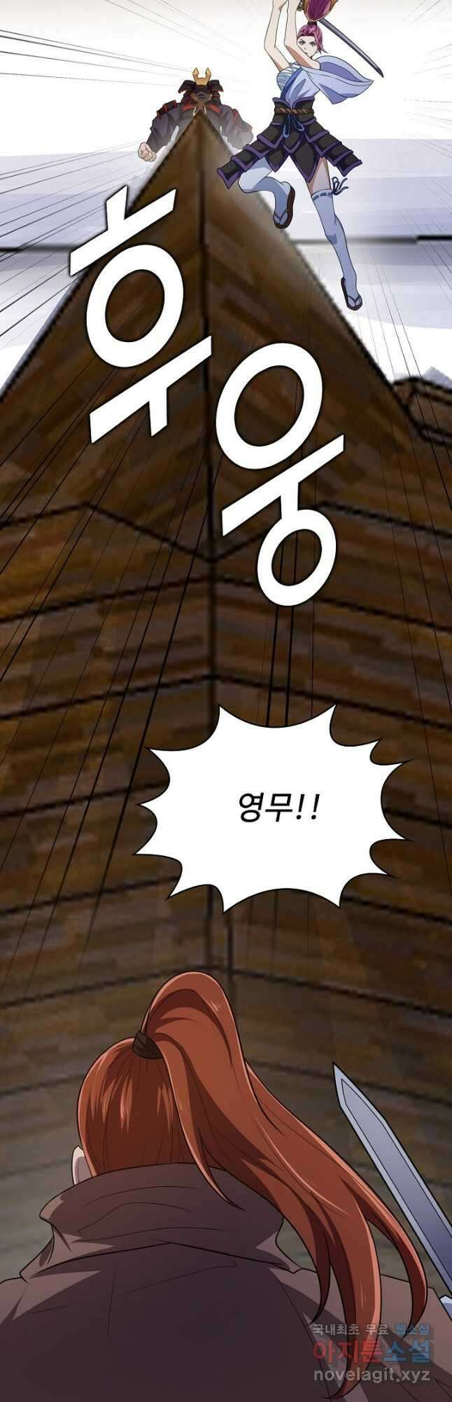 무법신선의 도시강림 157화 13