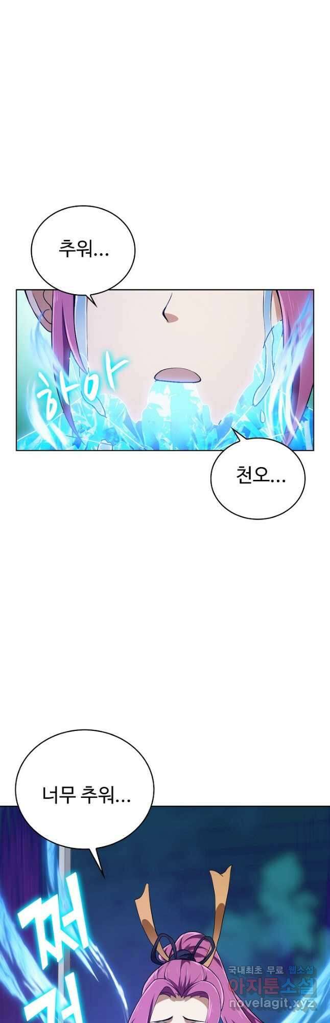 무법신선의 도시강림 157화 25