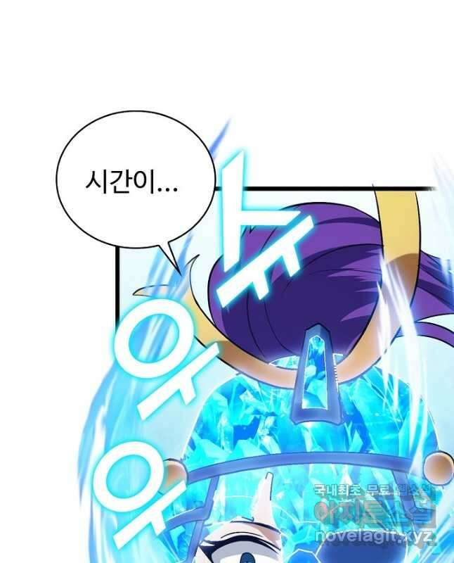 무법신선의 도시강림 157화 30