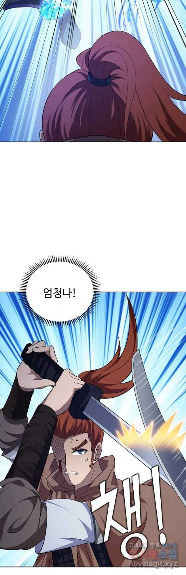 무법신선의 도시강림 157화 32