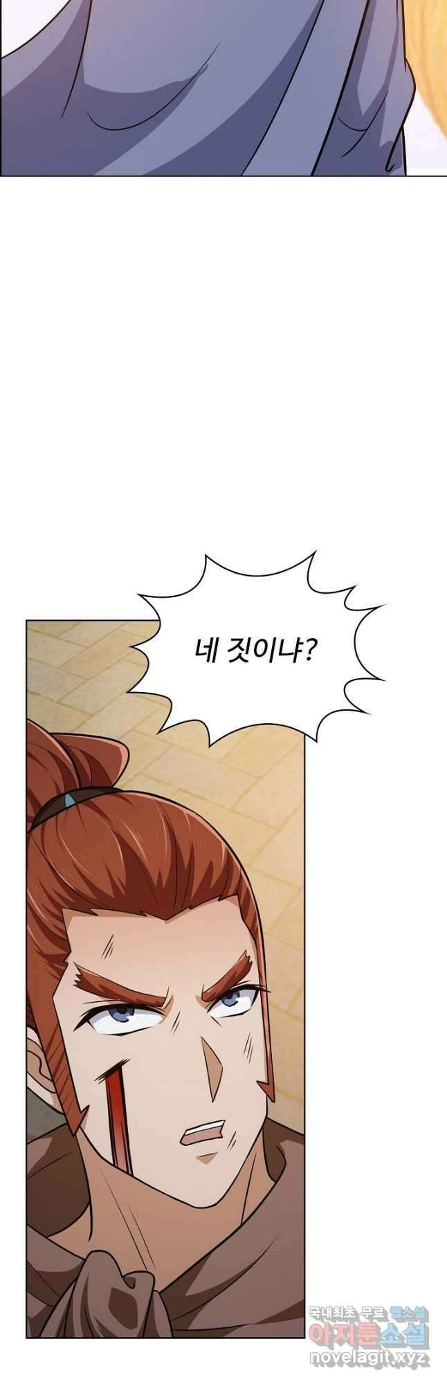 무법신선의 도시강림 157화 39