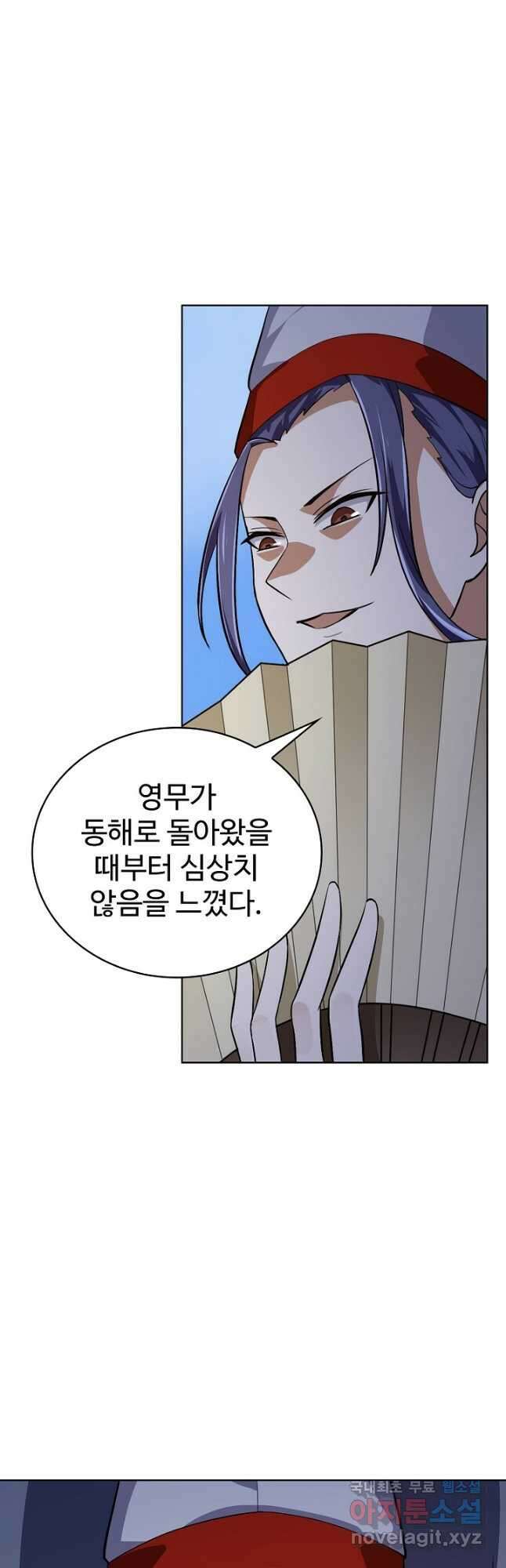 무법신선의 도시강림 157화 40