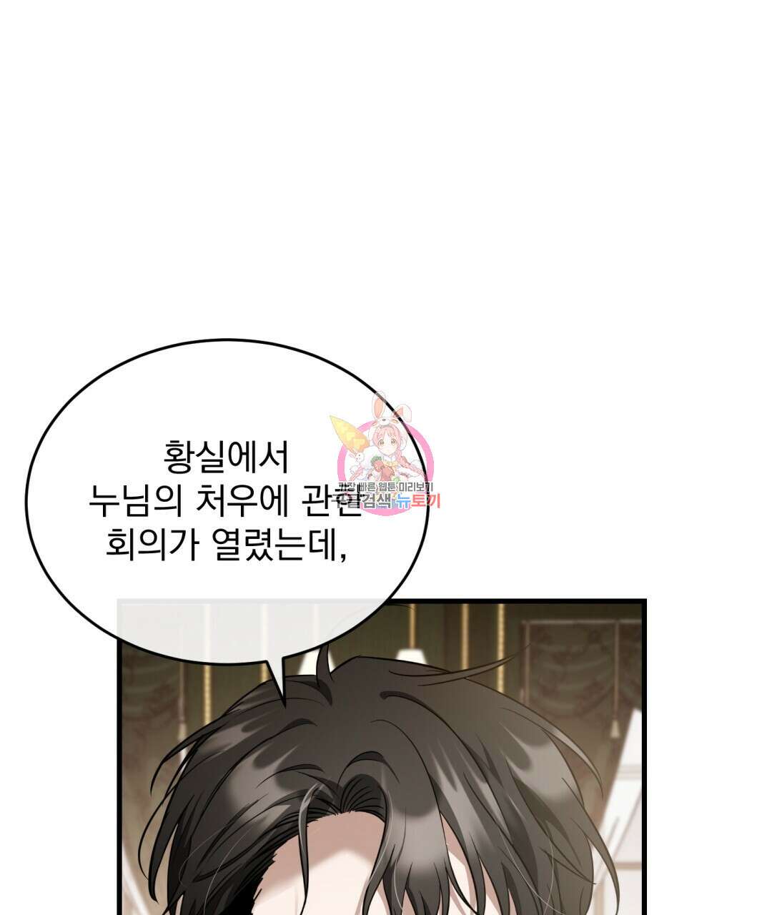 그림자 없는 밤 40화 시즌1 완결 1