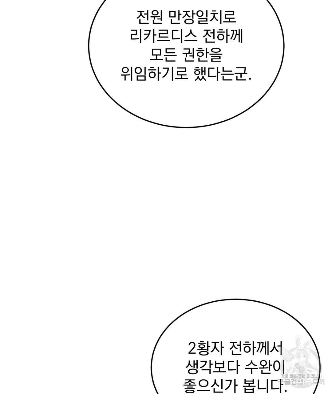 그림자 없는 밤 40화 시즌1 완결 3