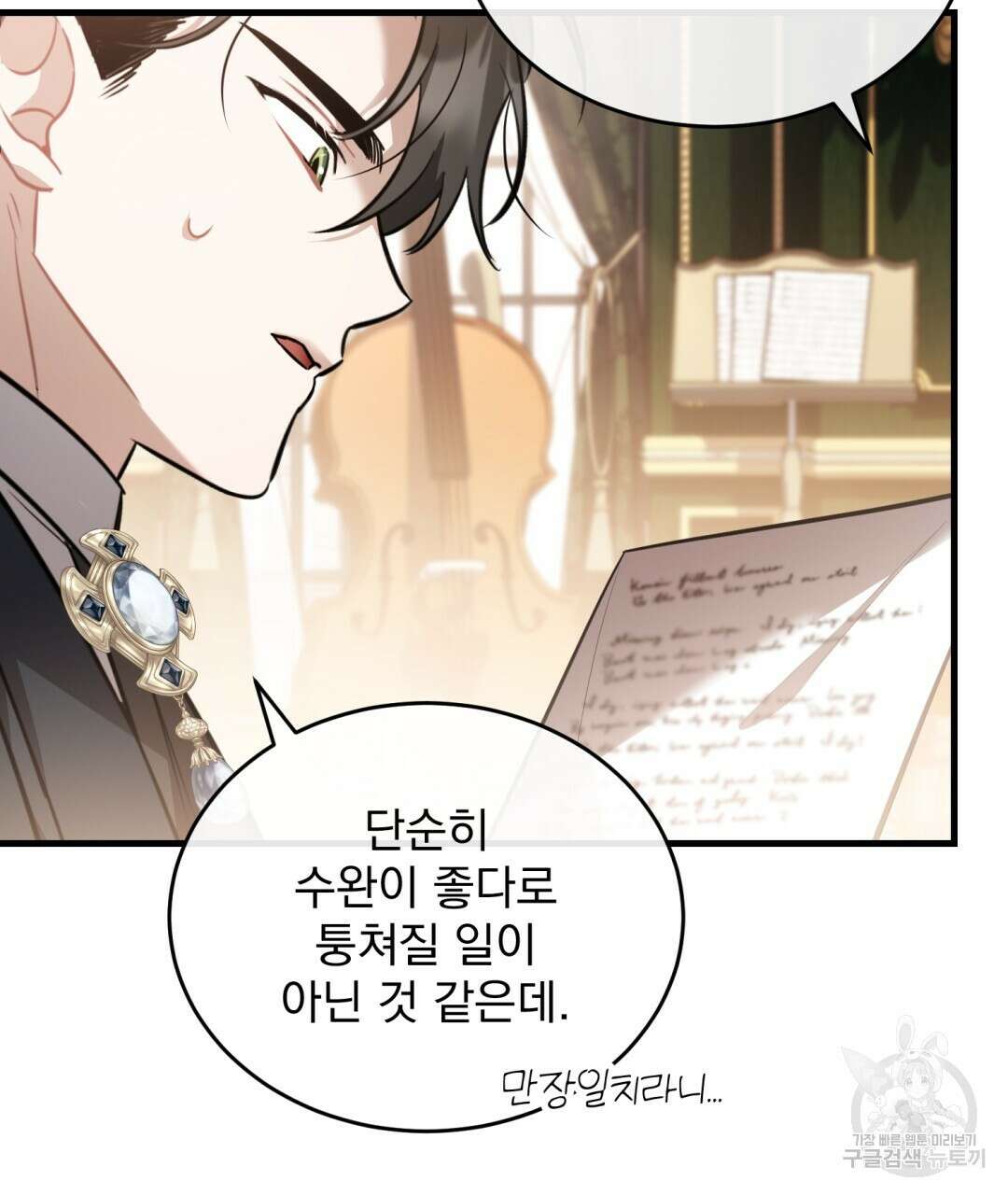그림자 없는 밤 40화 시즌1 완결 4
