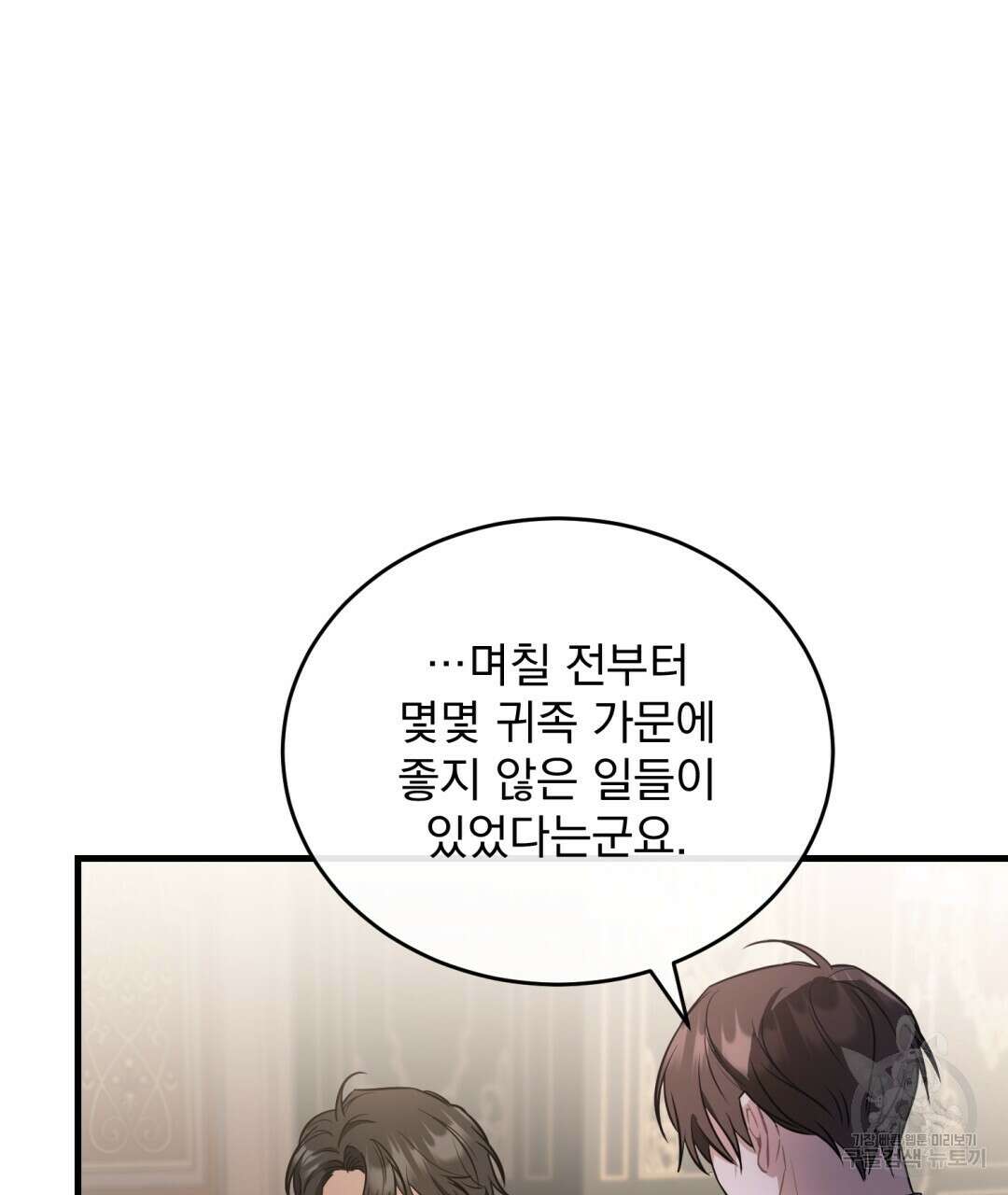 그림자 없는 밤 40화 시즌1 완결 5