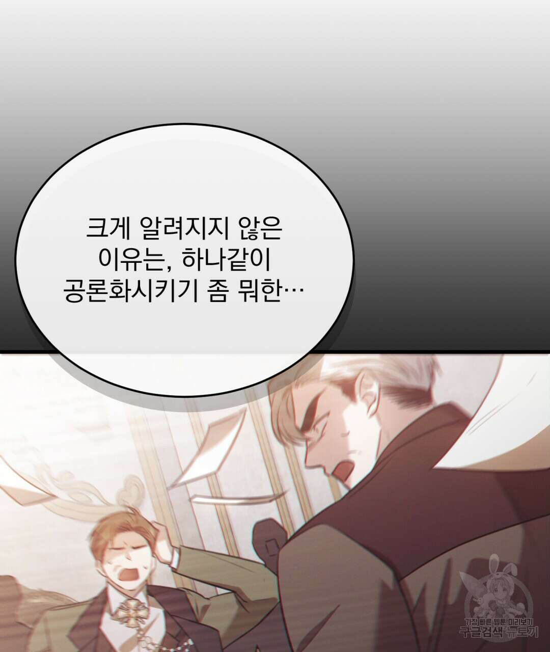 그림자 없는 밤 40화 시즌1 완결 7