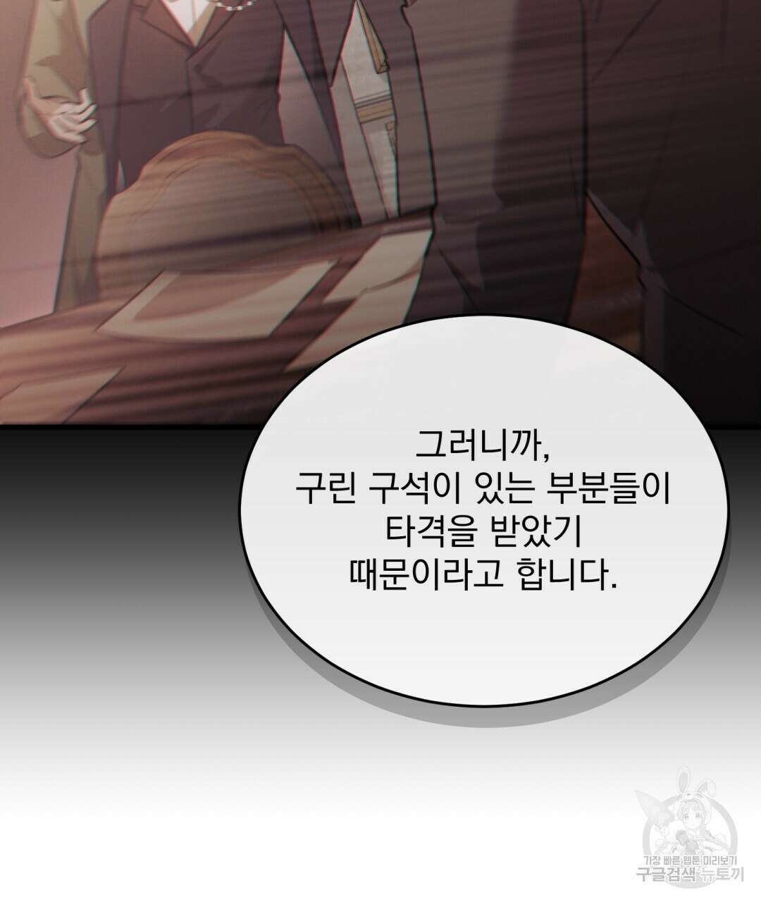 그림자 없는 밤 40화 시즌1 완결 8