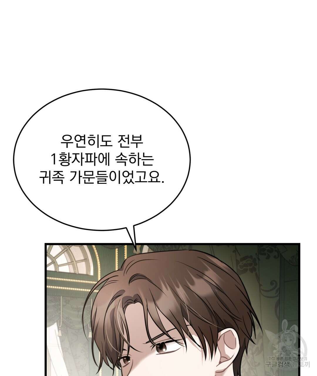 그림자 없는 밤 40화 시즌1 완결 10