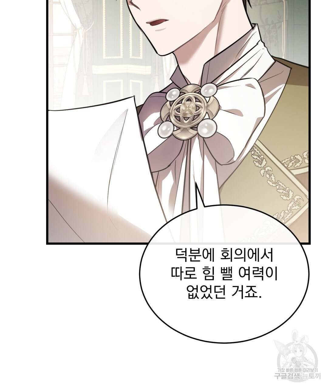 그림자 없는 밤 40화 시즌1 완결 11