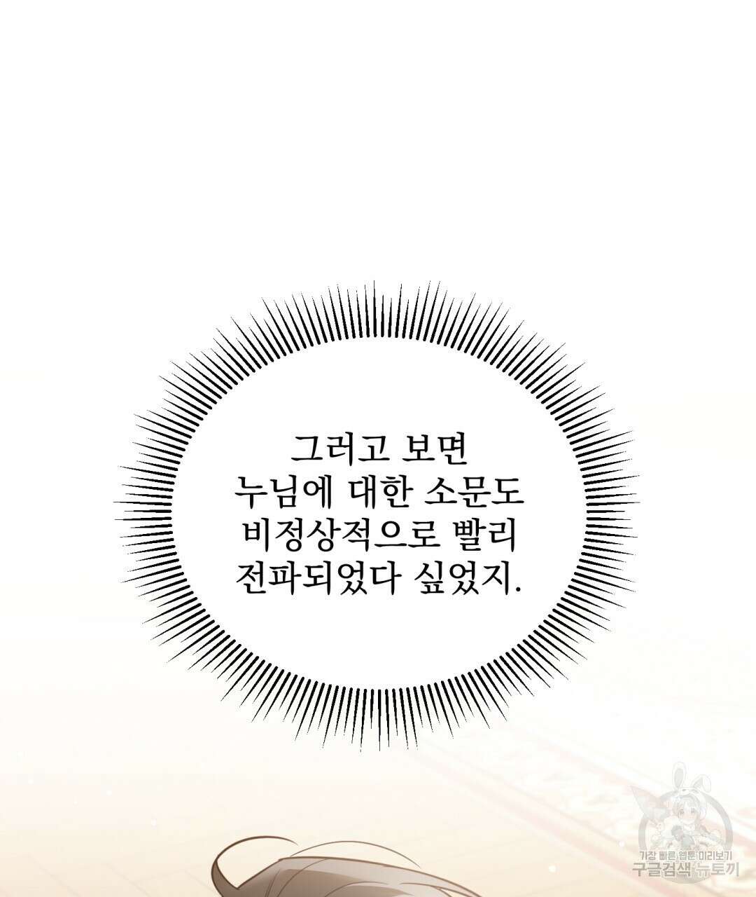 그림자 없는 밤 40화 시즌1 완결 12