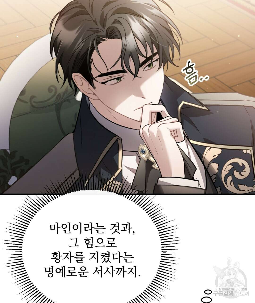 그림자 없는 밤 40화 시즌1 완결 13