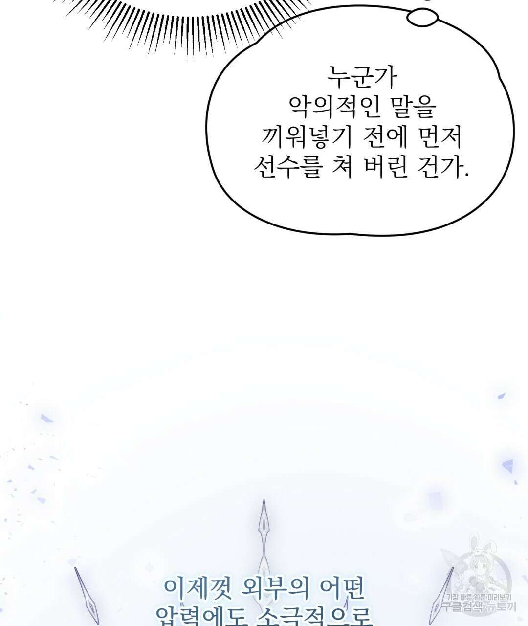 그림자 없는 밤 40화 시즌1 완결 14
