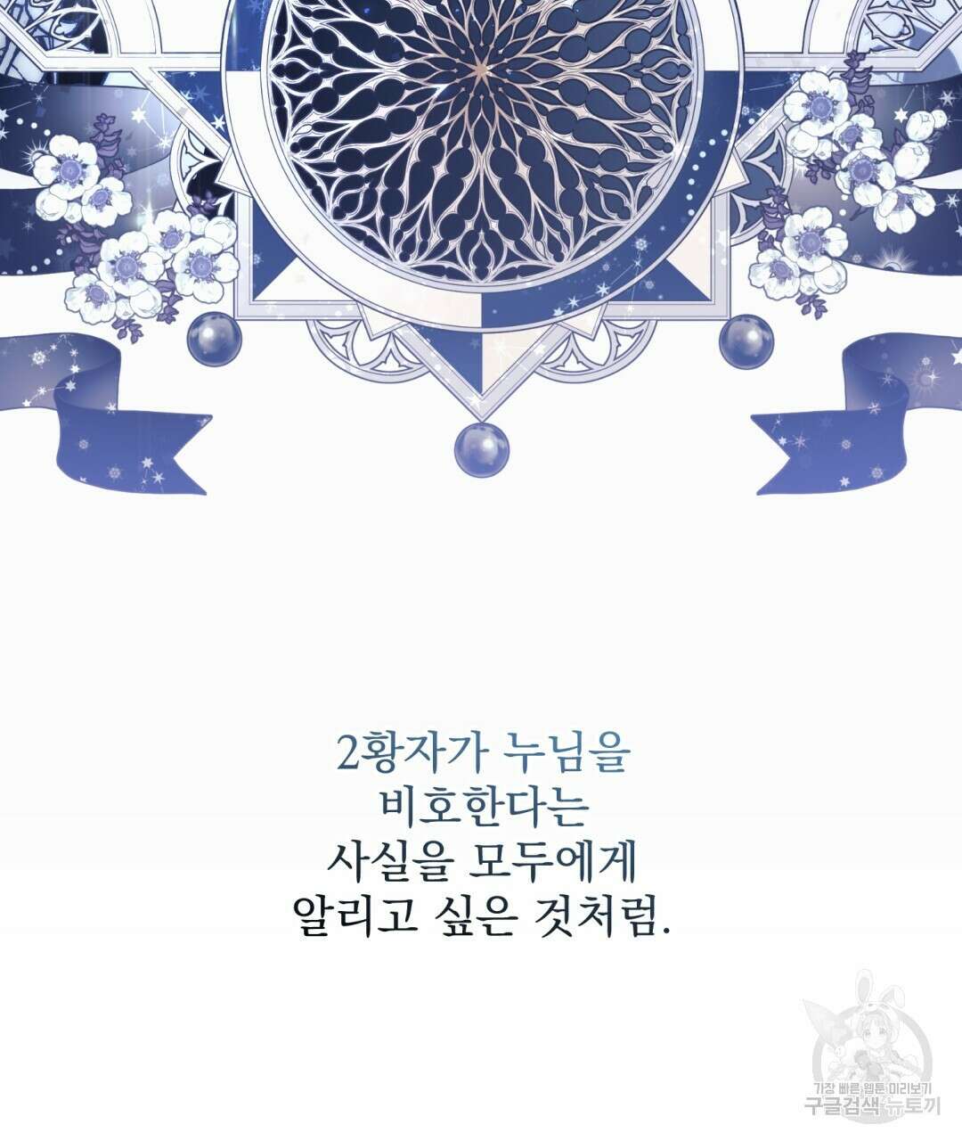그림자 없는 밤 40화 시즌1 완결 17
