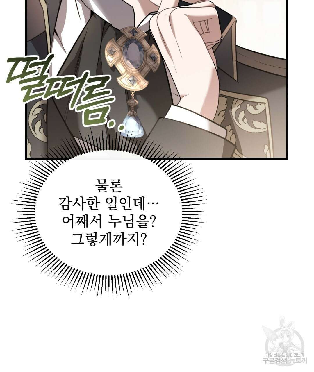그림자 없는 밤 40화 시즌1 완결 20