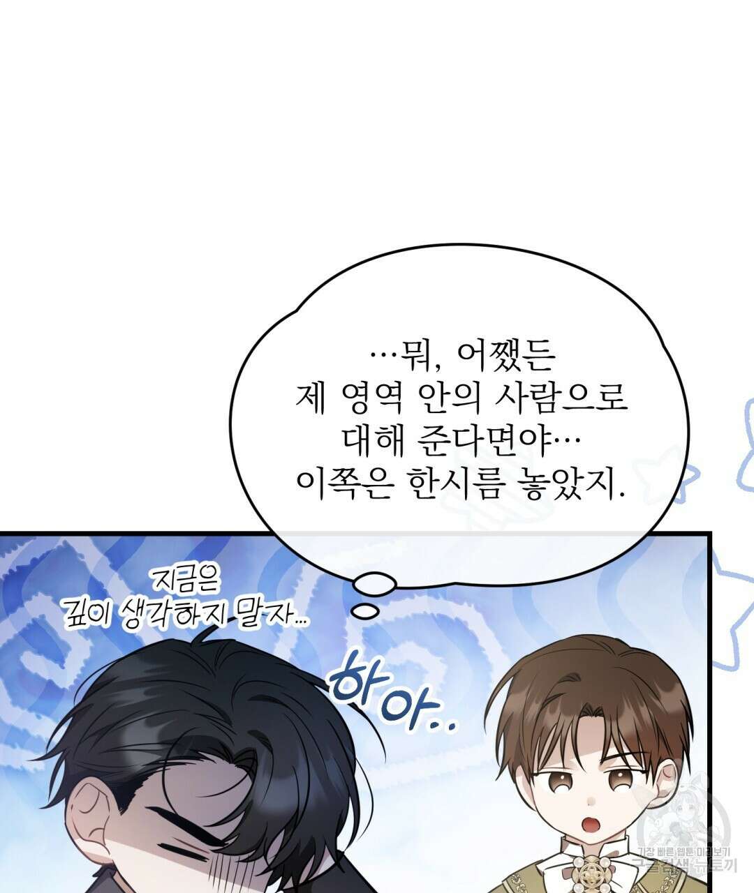 그림자 없는 밤 40화 시즌1 완결 21