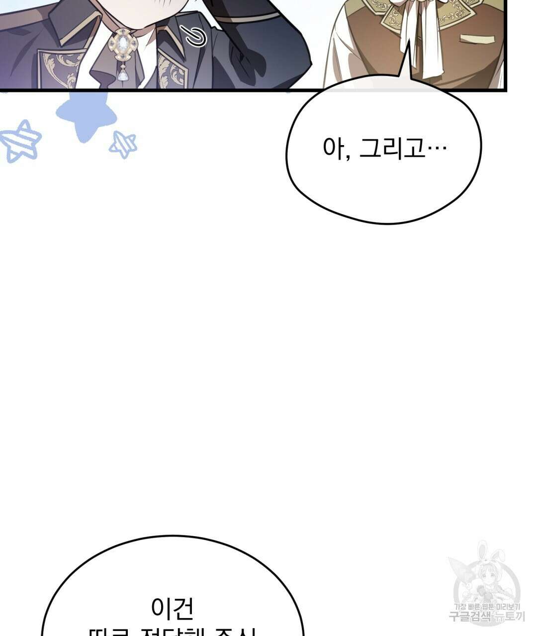 그림자 없는 밤 40화 시즌1 완결 22