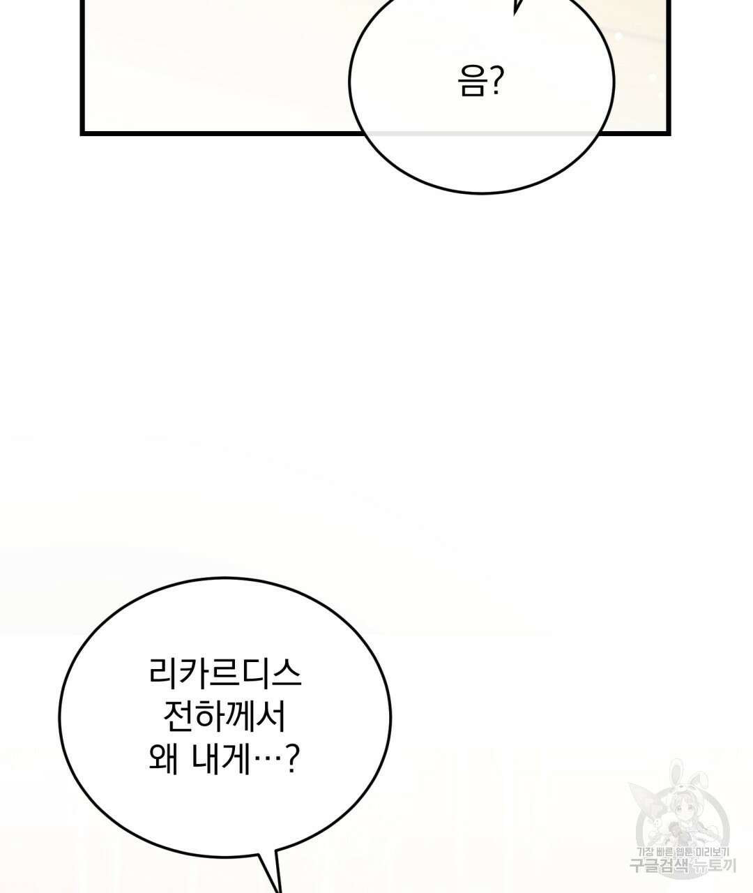 그림자 없는 밤 40화 시즌1 완결 24