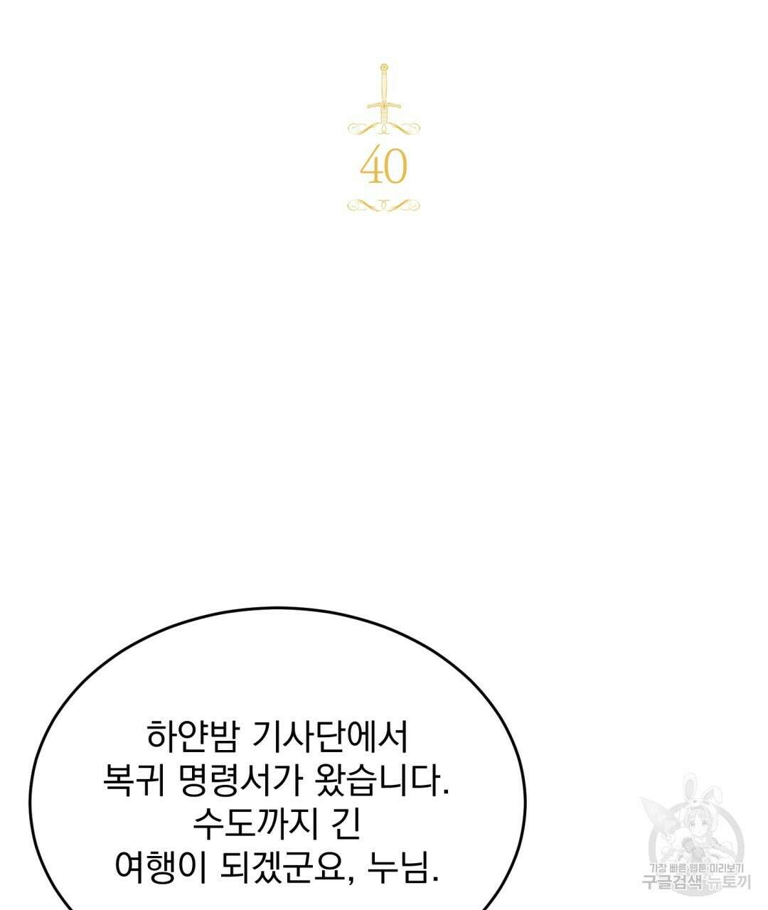 그림자 없는 밤 40화 시즌1 완결 28