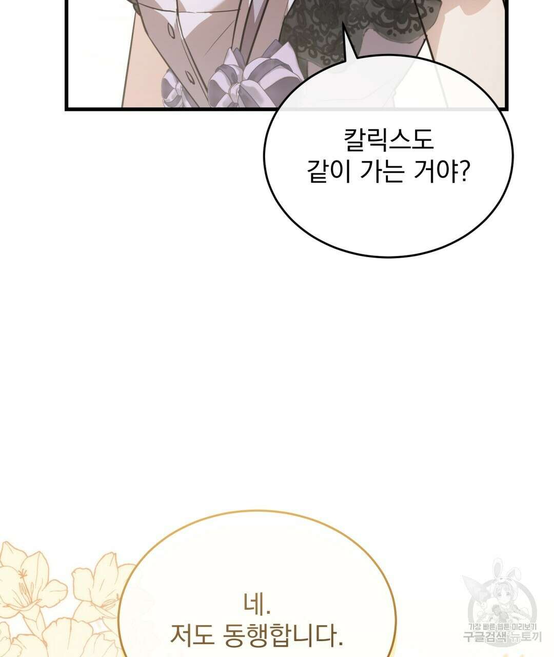 그림자 없는 밤 40화 시즌1 완결 30