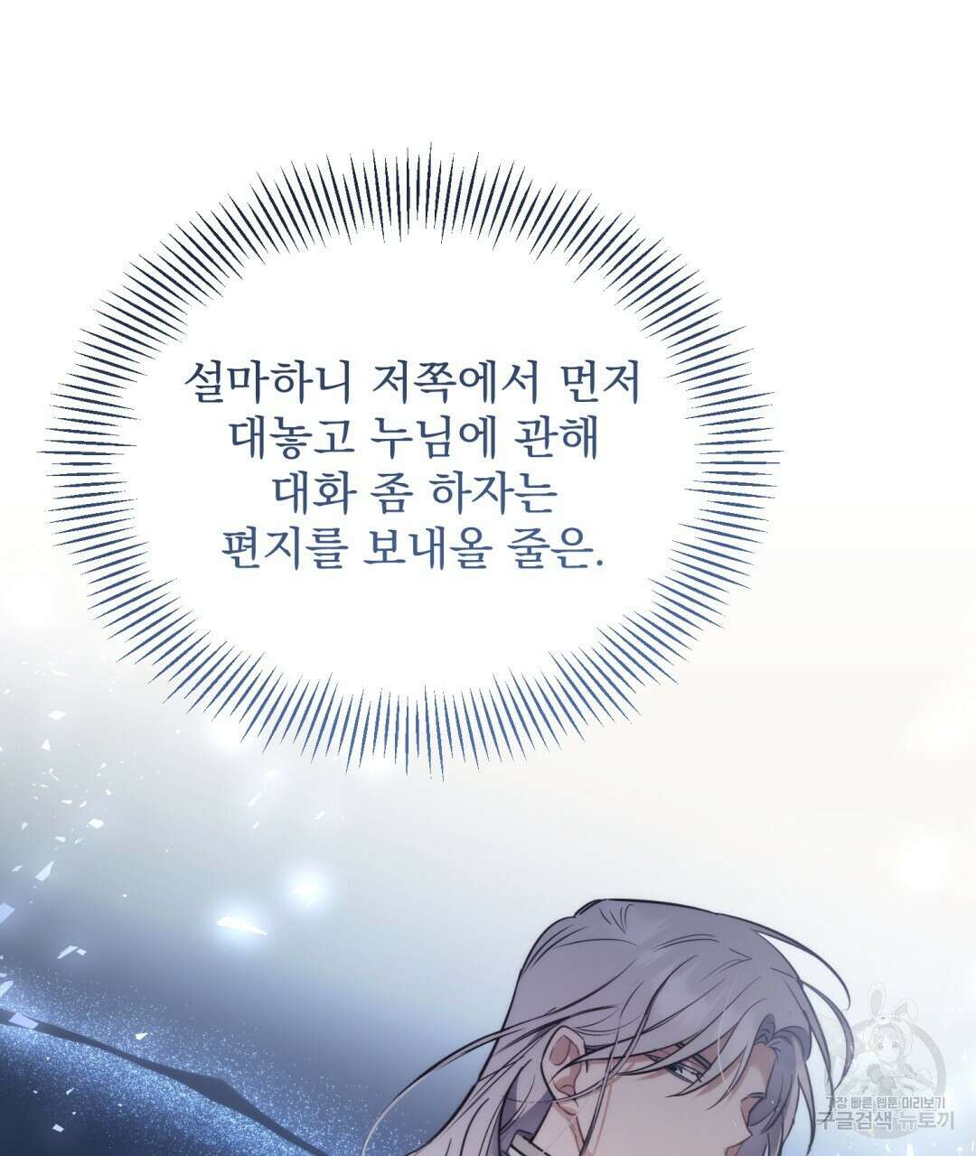 그림자 없는 밤 40화 시즌1 완결 33