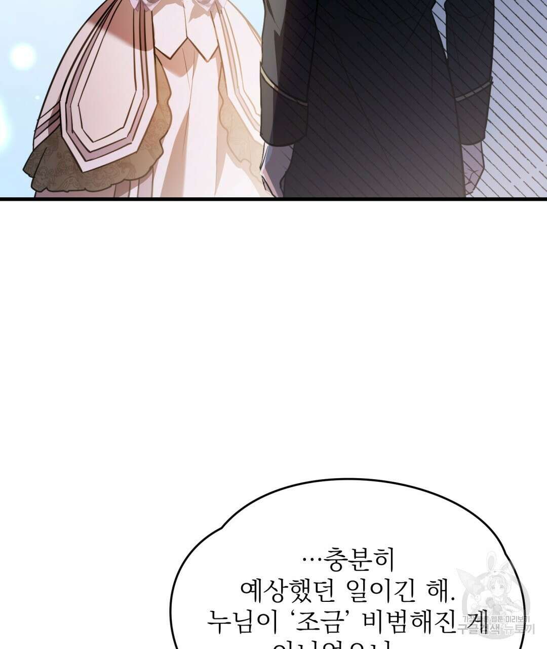 그림자 없는 밤 40화 시즌1 완결 35