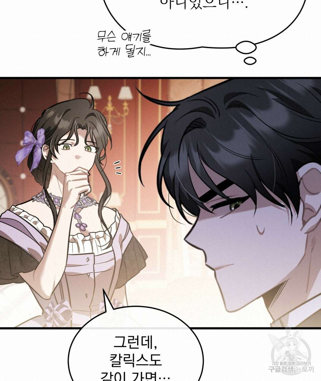 그림자 없는 밤 40화 시즌1 완결 36
