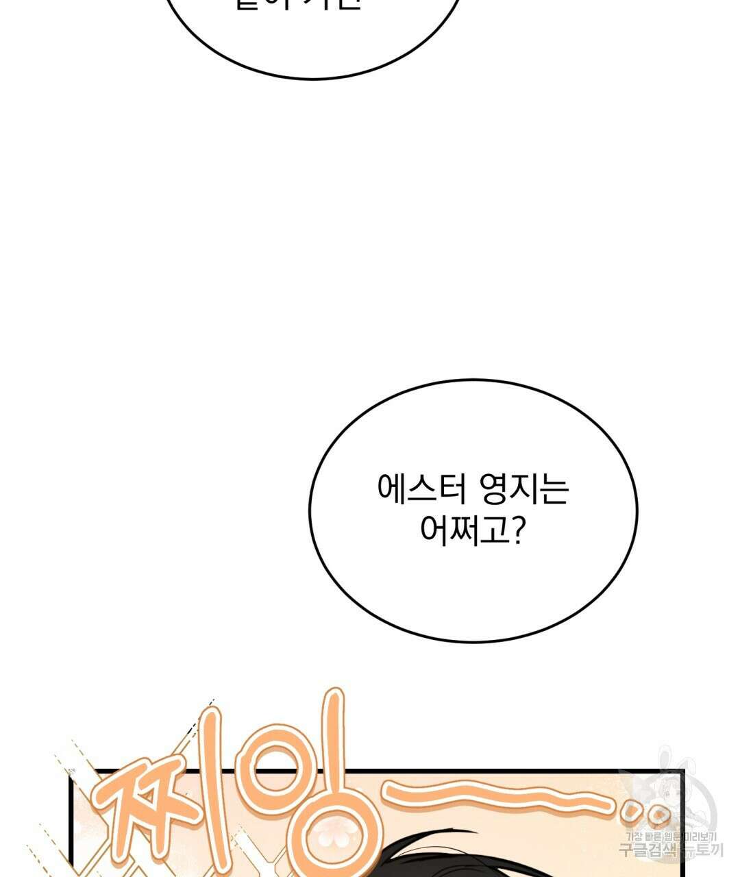 그림자 없는 밤 40화 시즌1 완결 37