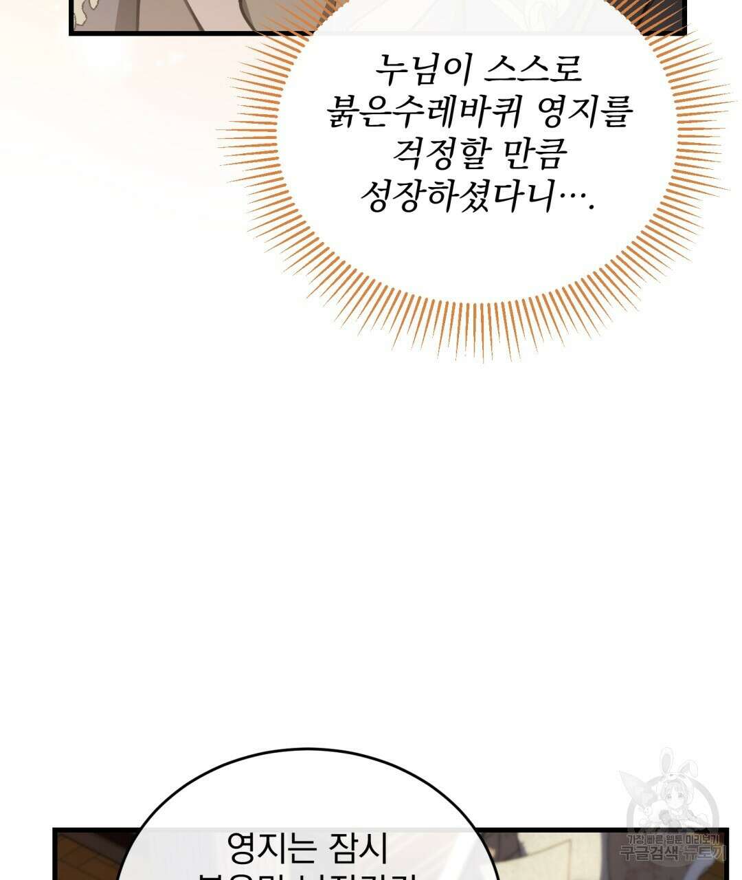 그림자 없는 밤 40화 시즌1 완결 39