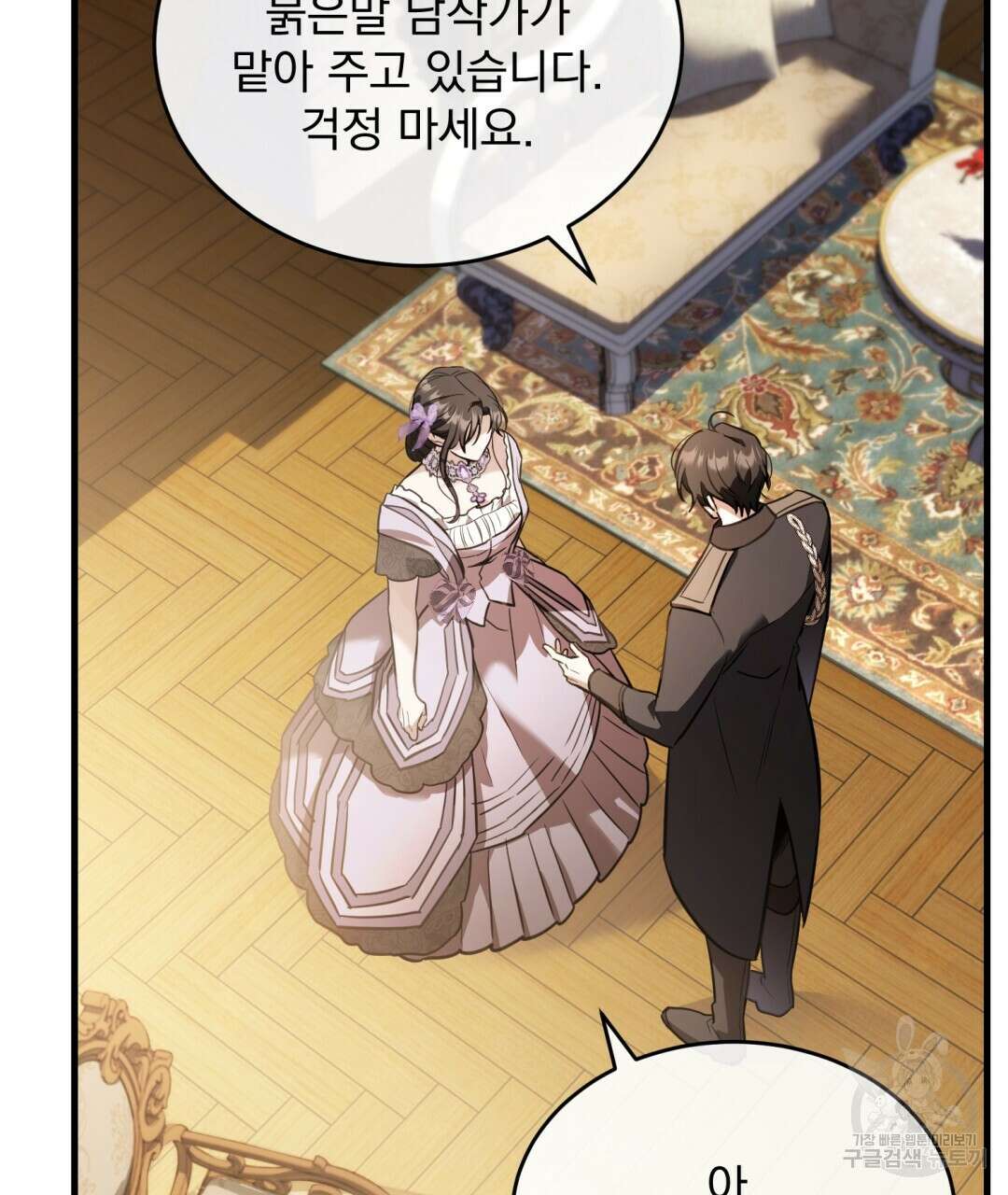 그림자 없는 밤 40화 시즌1 완결 40