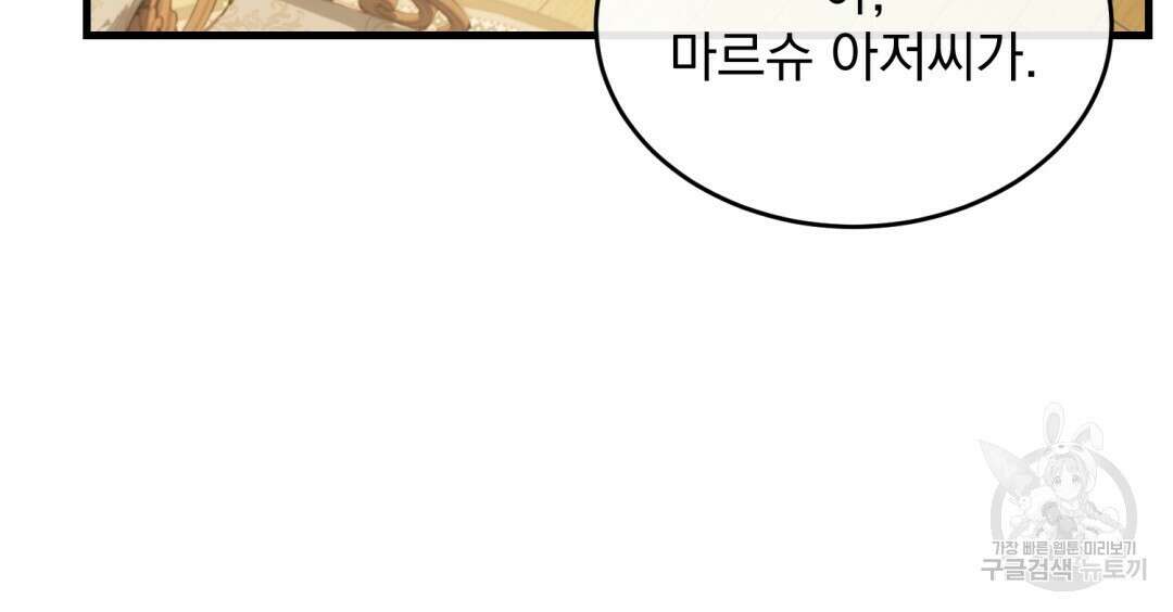 그림자 없는 밤 40화 시즌1 완결 41